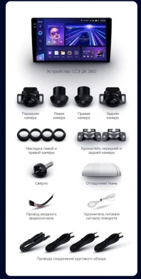 Штатная магнитола Teyes CC3 2K 360 6/128 Toyota Camry Solara (2003-2009)