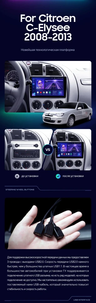 Штатная магнитола Teyes CC3 2K 4/32 Citroen C-Elysee (2008-2013)