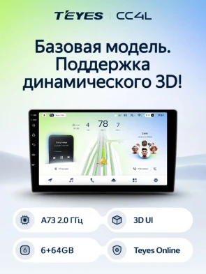 Штатная магнитола Teyes CC4L 6/64 Hyundai Solaris 2 (2017-2020) F1 Тип-A