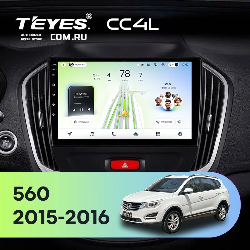 Штатная магнитола Teyes CC4L 4/64 BaoJun 560 (2015-2016)