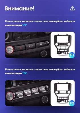 Штатная магнитола Teyes CC3L 4/64 Ford Mustang VI S550 (2014-2023) F2