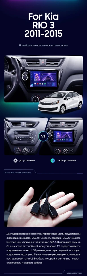 Штатная магнитола Teyes CC3 2K 4/64 Kia Rio 3 (2011-2017)