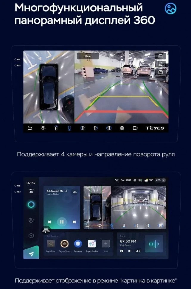 Штатная магнитола Teyes CC3 2K 360 6/128 Haima M3 (2014-2017)