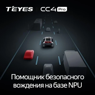 Штатная магнитола Teyes CC4 Pro 12/256 Toyota Rush (2017-2020)