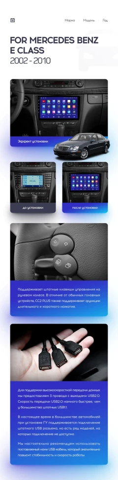 Переходная рамка Mercedes-Benz E-Class S211 W211 / CLS-Class C219 (2002-2010) (9")