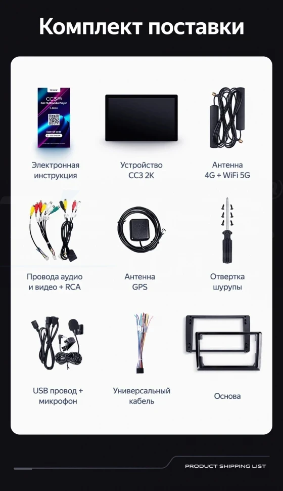 Штатная магнитола Teyes CC3 2K 4/32 JAC T6 (2015-2021) (13")