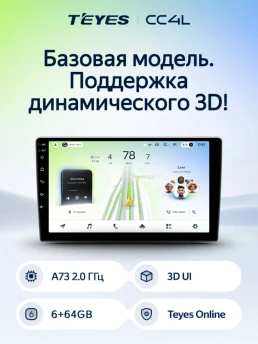 Штатная магнитола Teyes CC4L 6/64 Audi A3 2 8P (2003-2013)