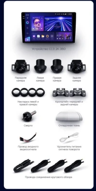 Штатная магнитола Teyes CC3 2K 360 6/128 Volkswagen Tiguan 2 (2016-2022) Тип-B (13")