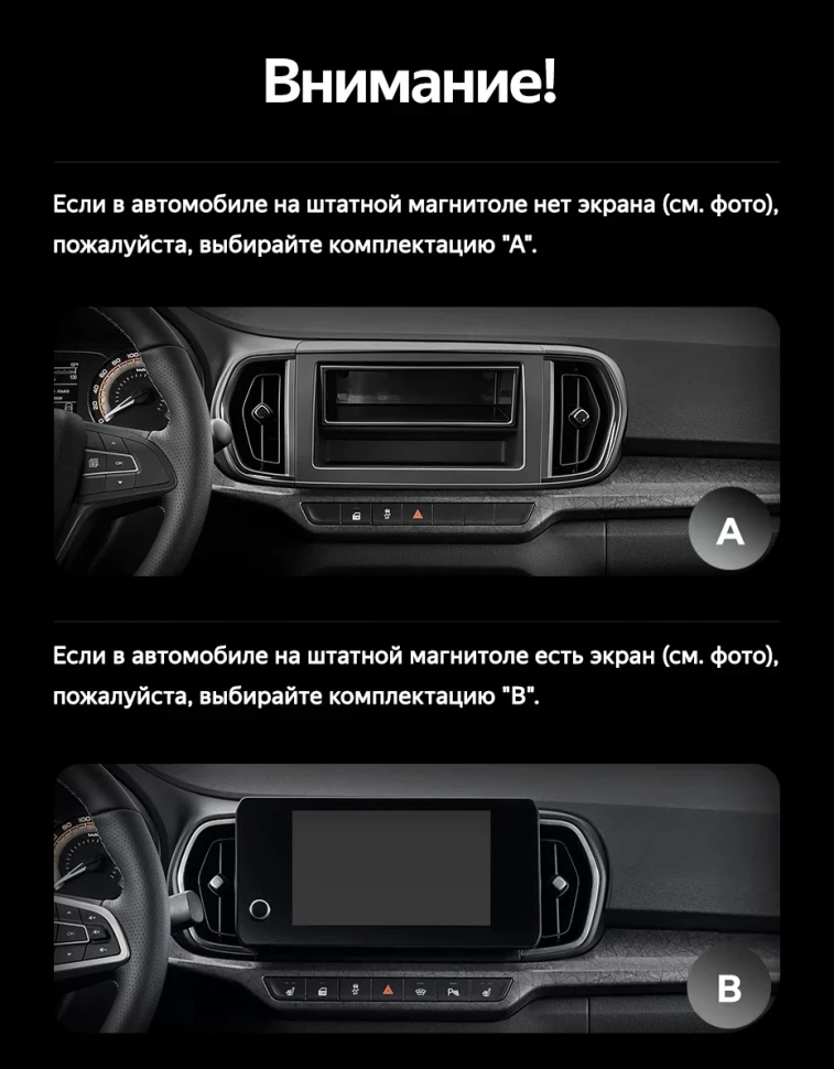 Переходная рамка LADA Iskra SW Cross (2025-2026) Тип-B (10")