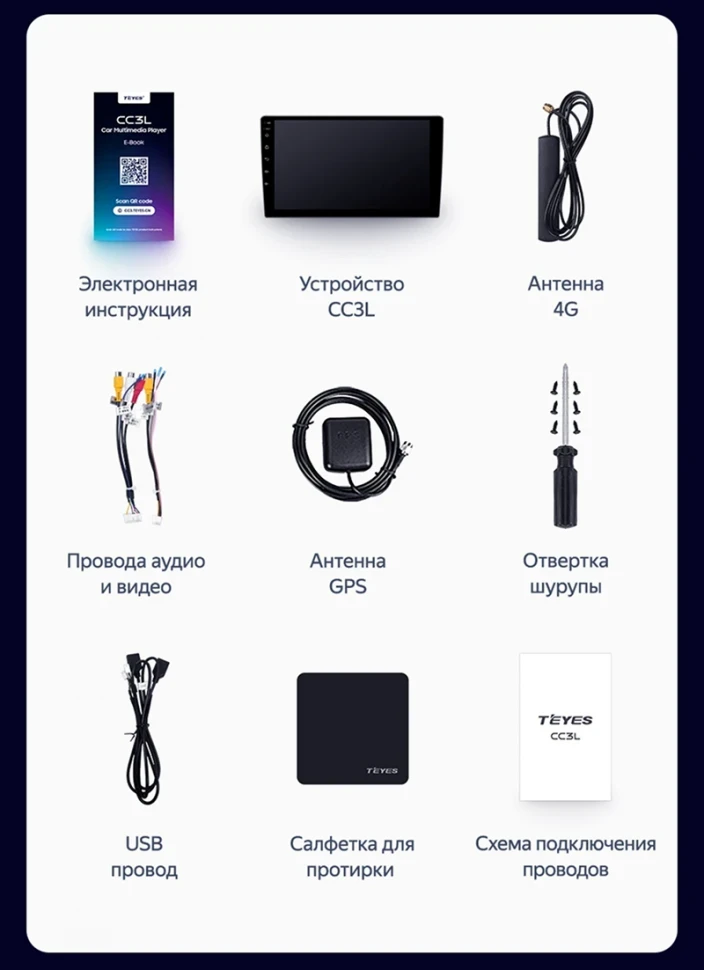 Штатная магнитола Teyes CC3L 4/64 Sollers Atlant (2022-2026)