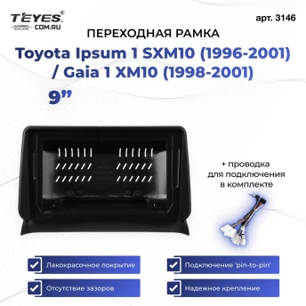 Переходная рамка Toyota Ipsum 1 SXM10 (1996-2001) / Gaia 1 XM10 (1998-2001) (0 Din) (9")