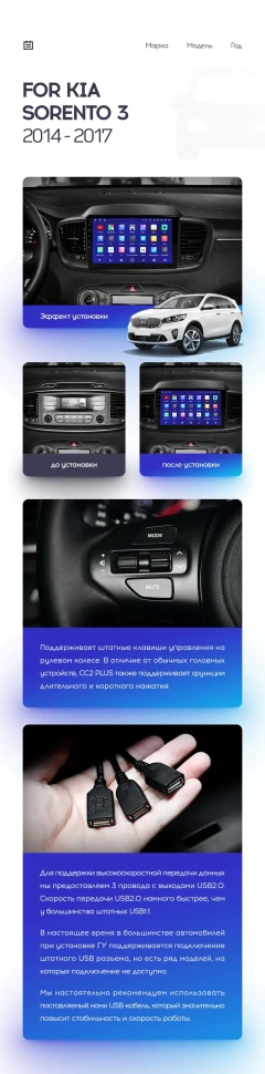 Переходная рамка Kia Sorento 3 (2014-2017) Тип-B (10")