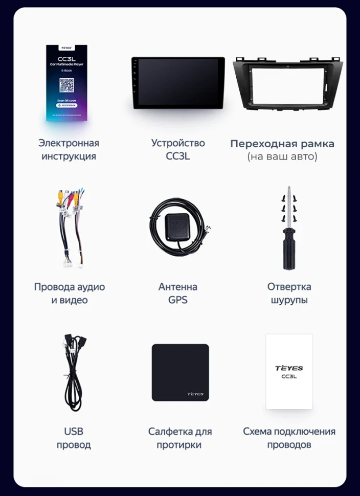 Штатная магнитола Teyes CC3L WiFi 2/32 JAC T6 (2015-2021)