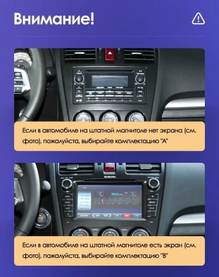 Штатная магнитола Teyes CC3L 4/32 Subaru Forester 4 SJ (2012-2015) Тип-B