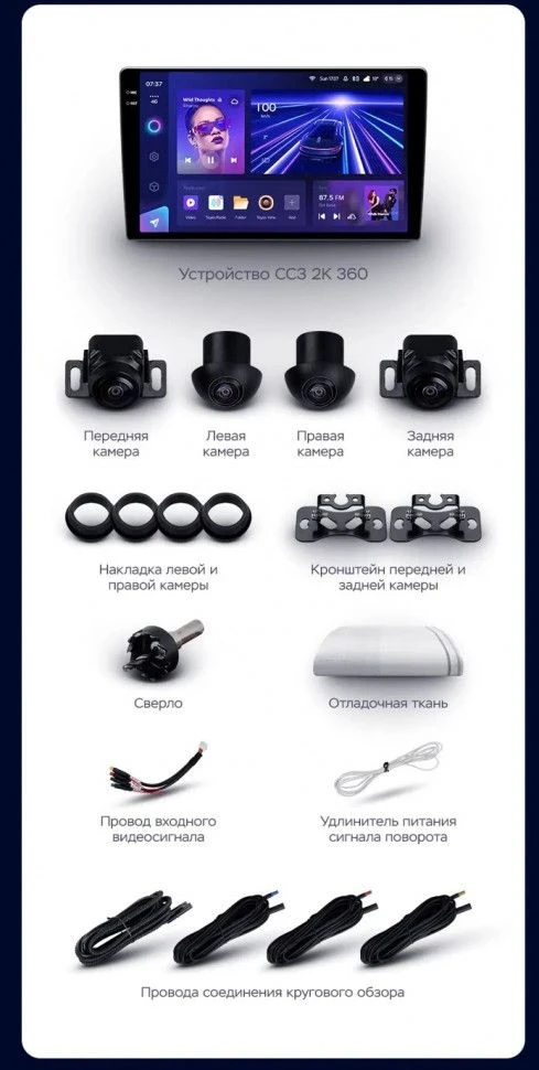 Штатная магнитола Teyes CC3 2K 360 6/128 Haval H8 (2014-2017)